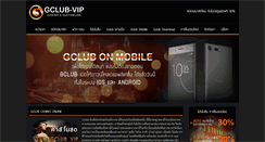 Desktop Screenshot of gclub-vip.com