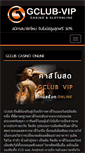 Mobile Screenshot of gclub-vip.com