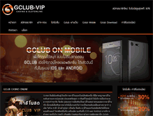 Tablet Screenshot of gclub-vip.com